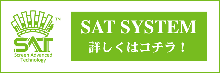 SAT SYSTEMのサイドバーバナー