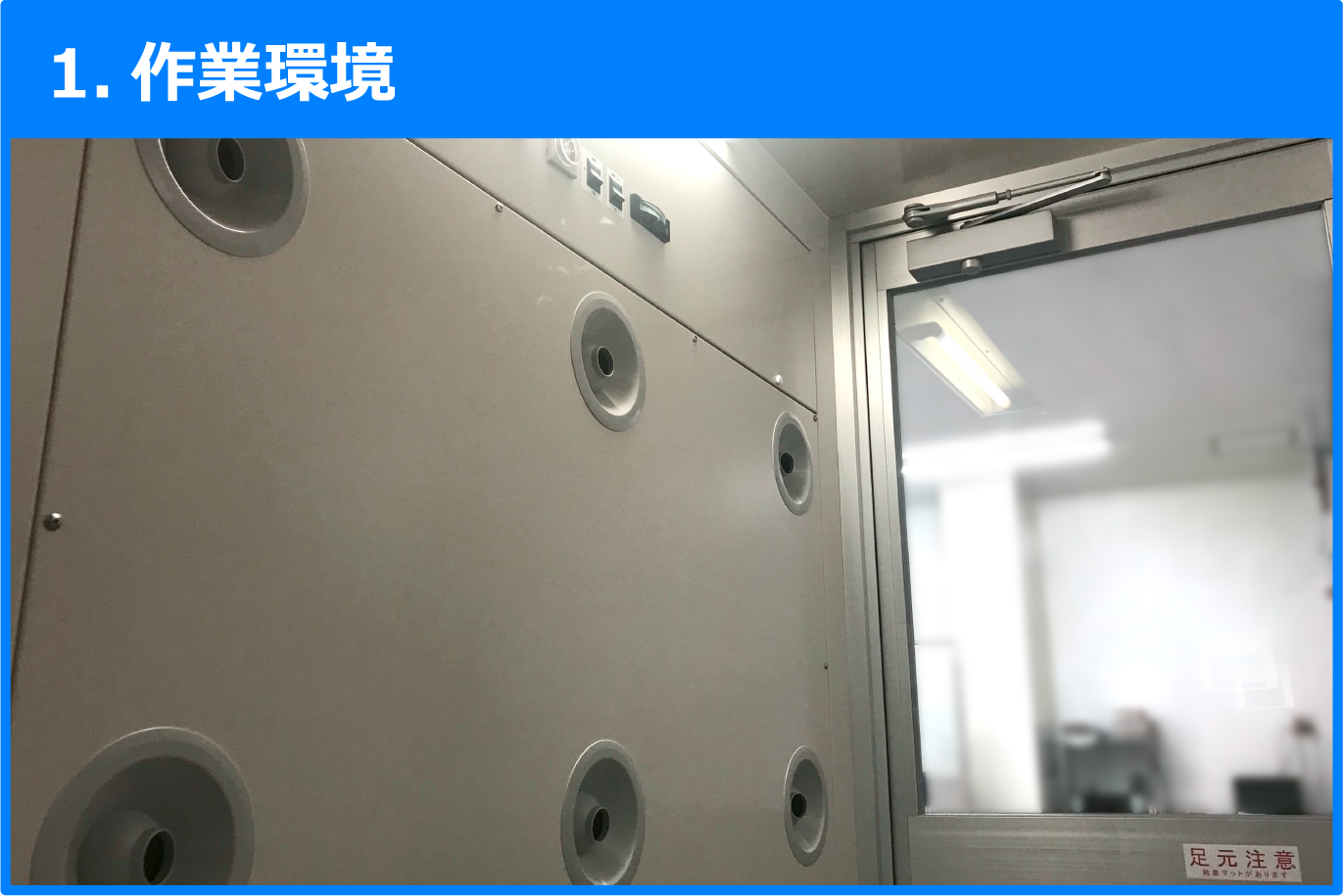 エアシャワー