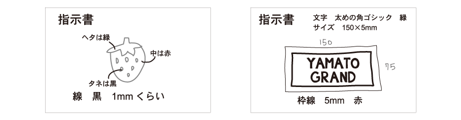 イラスト デザイン スクリーン印刷 特殊印刷 大和グランド株式会社